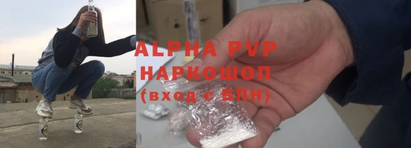 альфа пвп Наволоки