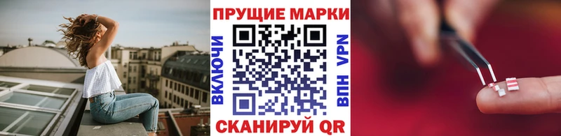 Наркотические марки 1,8мг  Петров Вал 