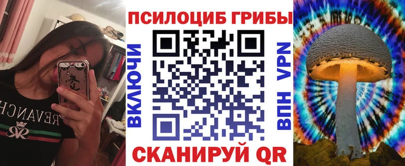 Галлюциногенные грибы Cubensis  Петров Вал 